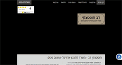 Desktop Screenshot of hostezki.com