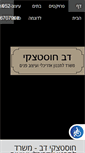 Mobile Screenshot of hostezki.com